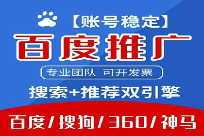 百度竞价账户托管，助力企业快速抢占市场