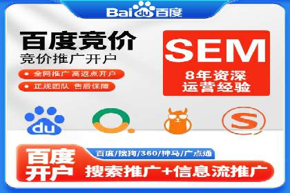SEM账户托管助力企业营销案例